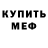 Метадон мёд Sage Foxwood