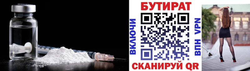Бутират GHB  Кондрово 