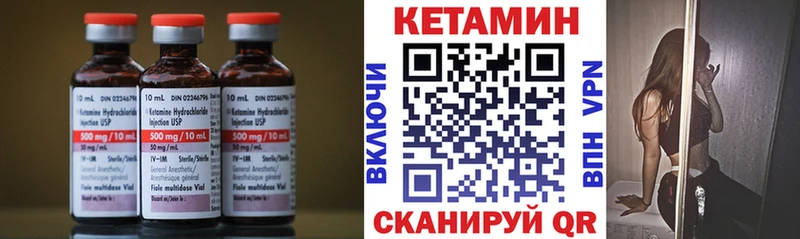 Кетамин VHQ  Кондрово 