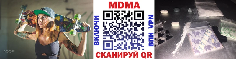 МДМА crystal  Кондрово 