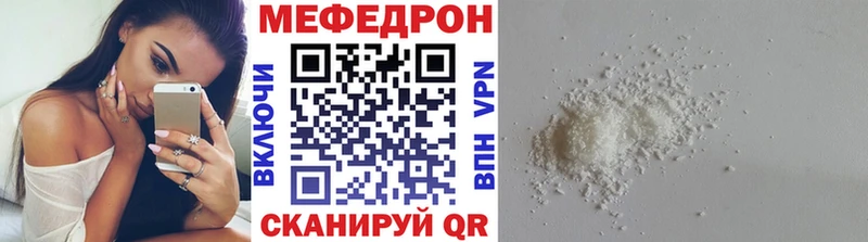 МЕФ mephedrone  OMG как войти  Кондрово 